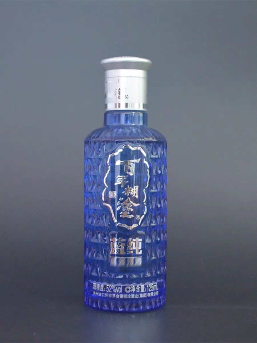 百年糊塗